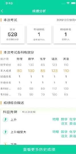 乐学有道安卓版 v2.9.18