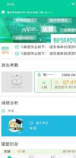 乐学有道安卓版 v2.9.18
