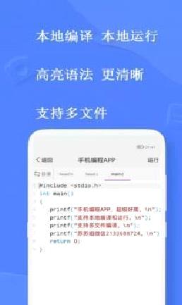 手机编程软件 安卓版v3.0.4