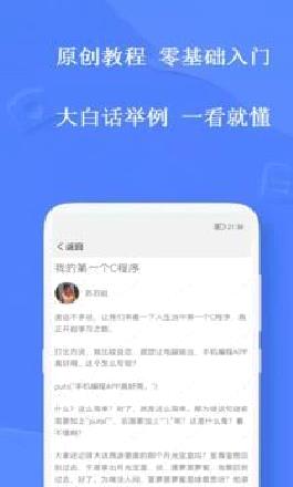手机编程软件 安卓版v3.0.4