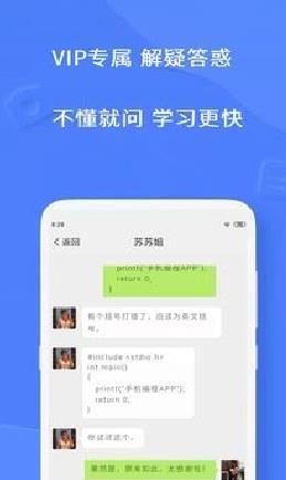 手机编程软件 安卓版v3.0.4