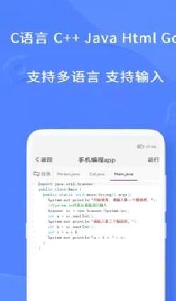 手机编程软件 安卓版v3.0.4