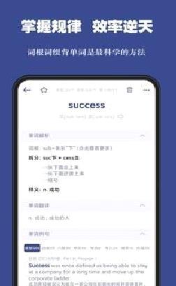 词根单词最新版 V2.0.12