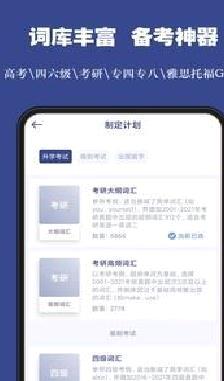词根单词最新版 V2.0.12