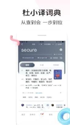 百度翻译APP 官方版v10.10.0
