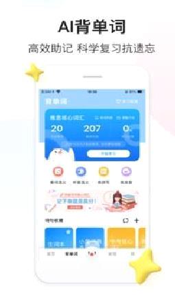 百度翻译APP 官方版v10.10.0