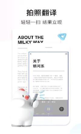百度翻译APP 官方版v10.10.0