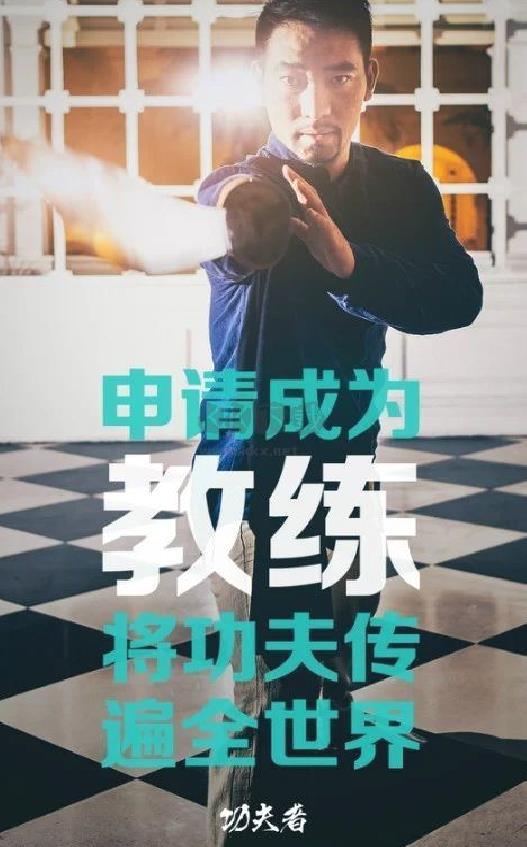 功夫者app官方版 v3.3.1