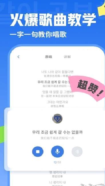 韩语U学院免费版 v5.0.5