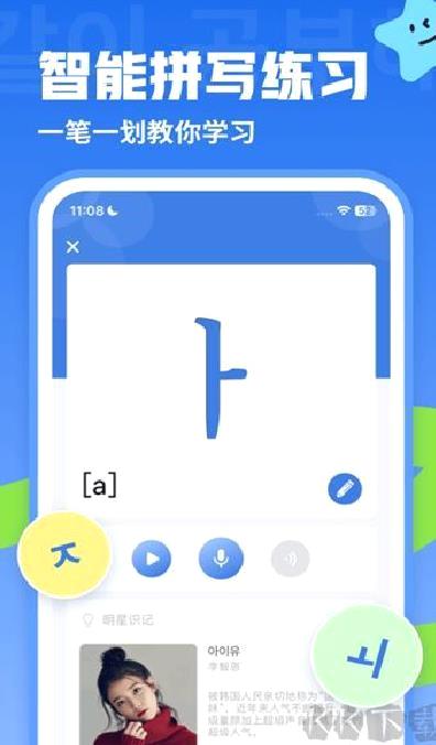韩语U学院免费版 v5.0.5