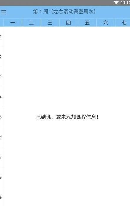 全能搜题APP 手机版v1.2.5