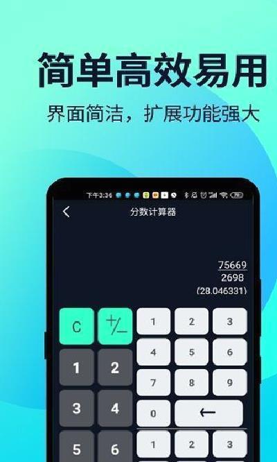 语音人工智能计算器 安卓版v2.1.6