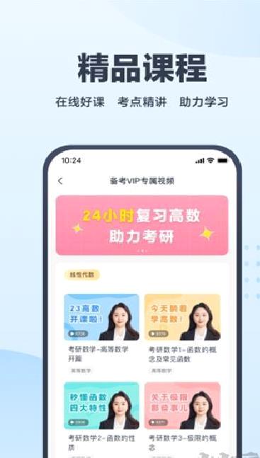 考途 v4.9.9最新版