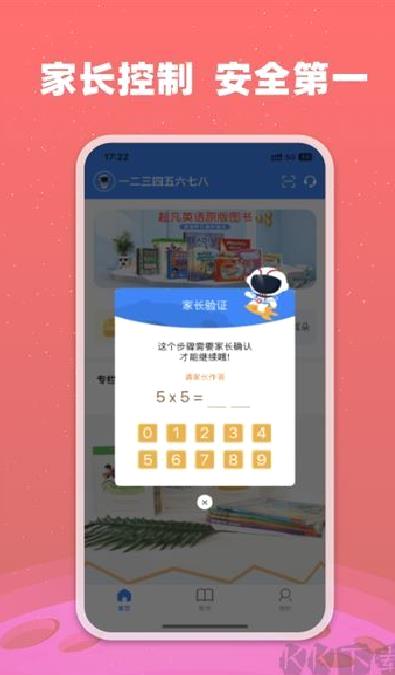小凡博士 v1.14.02