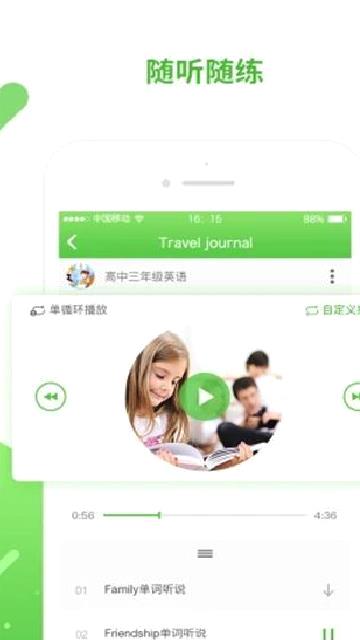口语易app v5.3.7