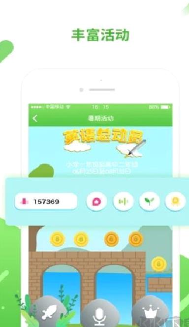 口语易app v5.3.7