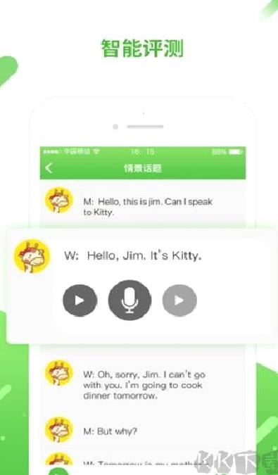 口语易app v5.3.7