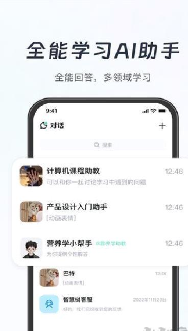 知到智慧树 v5.0.8官方版