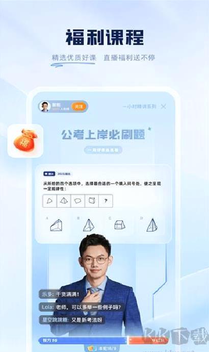 粉笔教育 v6.17.60