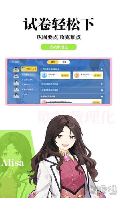 欧拉数理化 v2.70.0