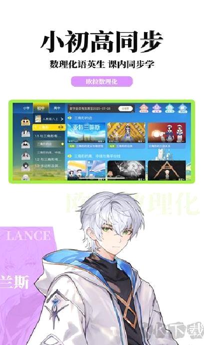 欧拉数理化 v2.70.0