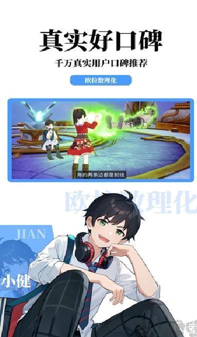 欧拉数理化 v2.70.0