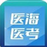 医海医考app v3.0.5