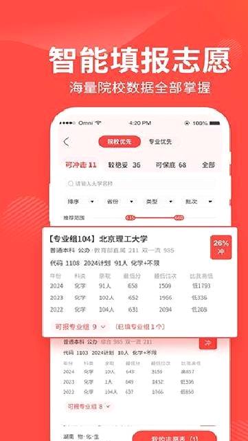 阳光高考网app v2.1.0