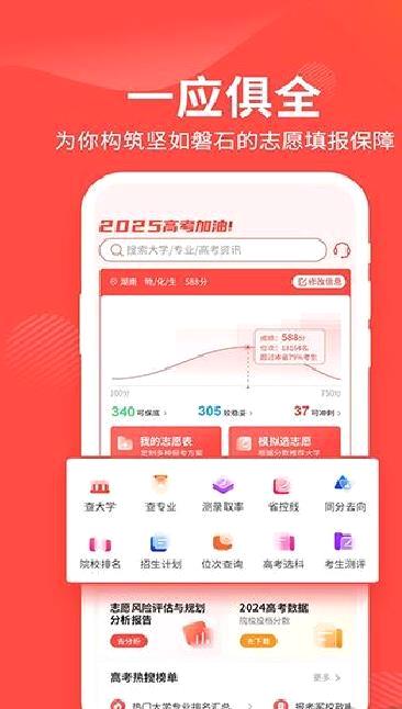 阳光高考网app v2.1.0