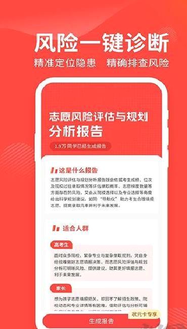 阳光高考网app v2.1.0