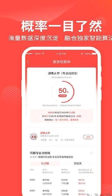 阳光高考网app v2.1.0