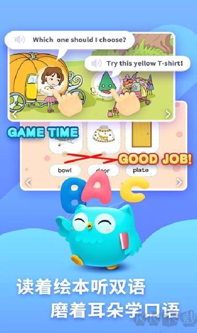 咿啦看书绘本故事 v3.2.6