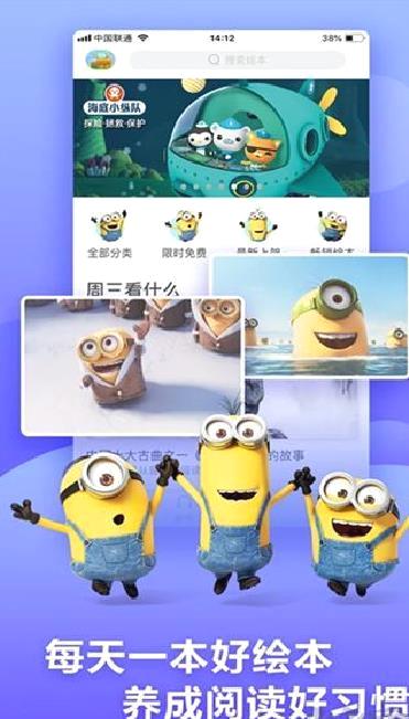 咿啦看书绘本故事 v3.2.6