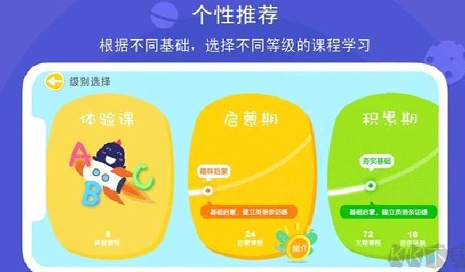 口语星球app v4.4.3
