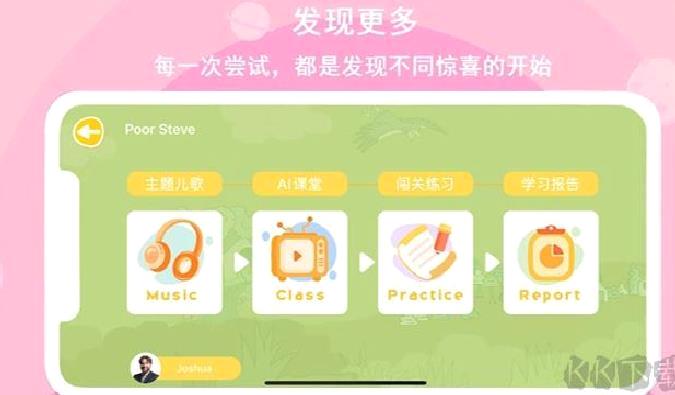 口语星球app v4.4.3