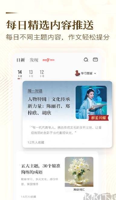 纸条作文app官方版 v6.3.7