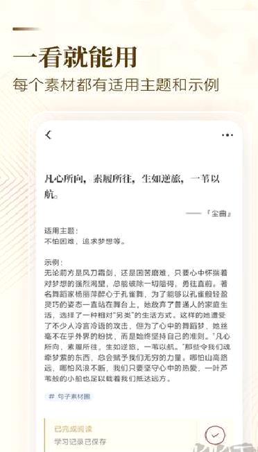 纸条作文app官方版 v6.3.7