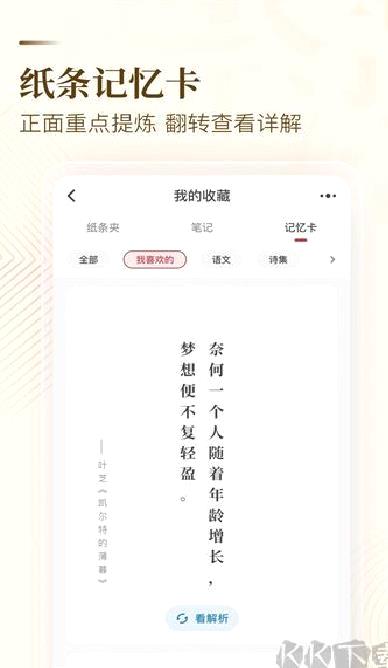 纸条作文app官方版 v6.3.7