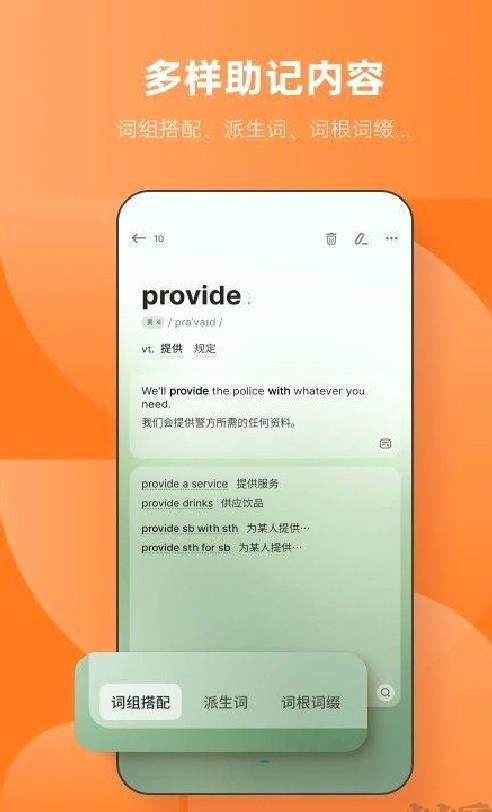 不背单词安卓版 v5.9.7