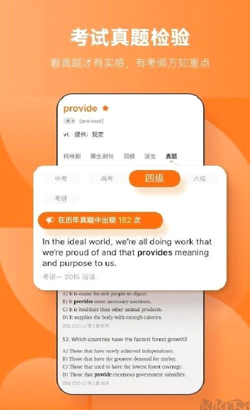 不背单词安卓版 v5.9.7