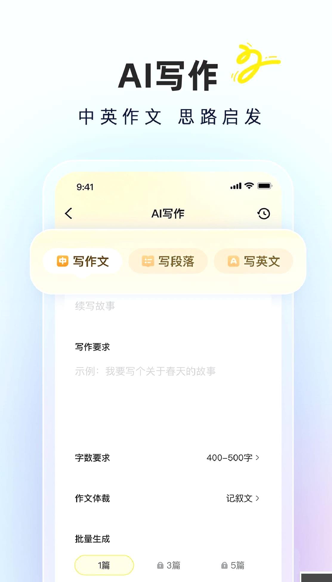 快对ai(快对作业) v6.53.0