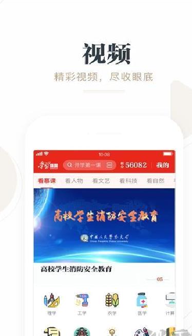 学习强国app安卓版 v2.62.0