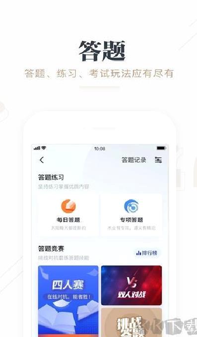 学习强国app安卓版 v2.62.0