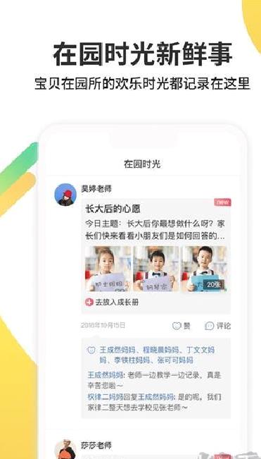 一起长大 v3.9.40