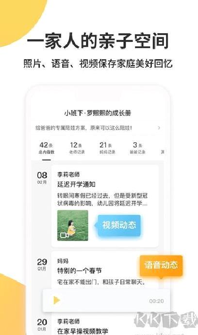 一起长大 v3.9.40