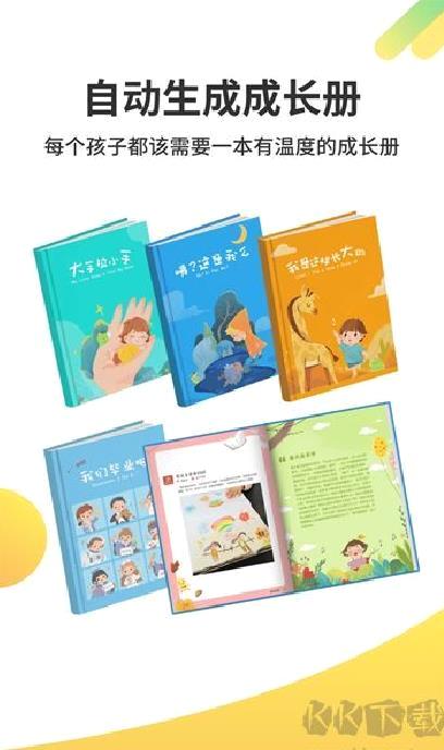 一起长大 v3.9.40