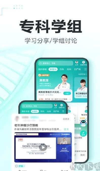 有医笔记APP v3.2.7