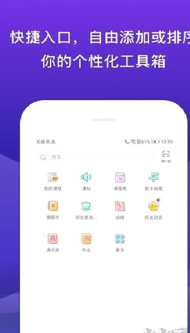 校内外 v10.14.6354