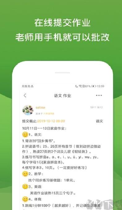 校内外 v10.14.6354