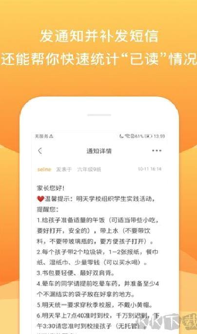 校内外 v10.14.6354
